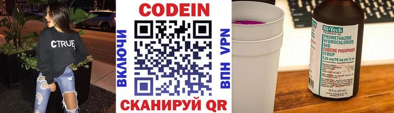 Кодеиновый сироп Lean Purple Drank сайты даркнета телеграм Гурьевск