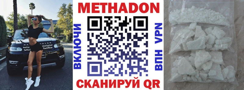 купить закладку  Гурьевск  нарко площадка как зайти  МЕТАДОН methadone 