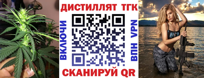 ТГК вейп  Гурьевск 
